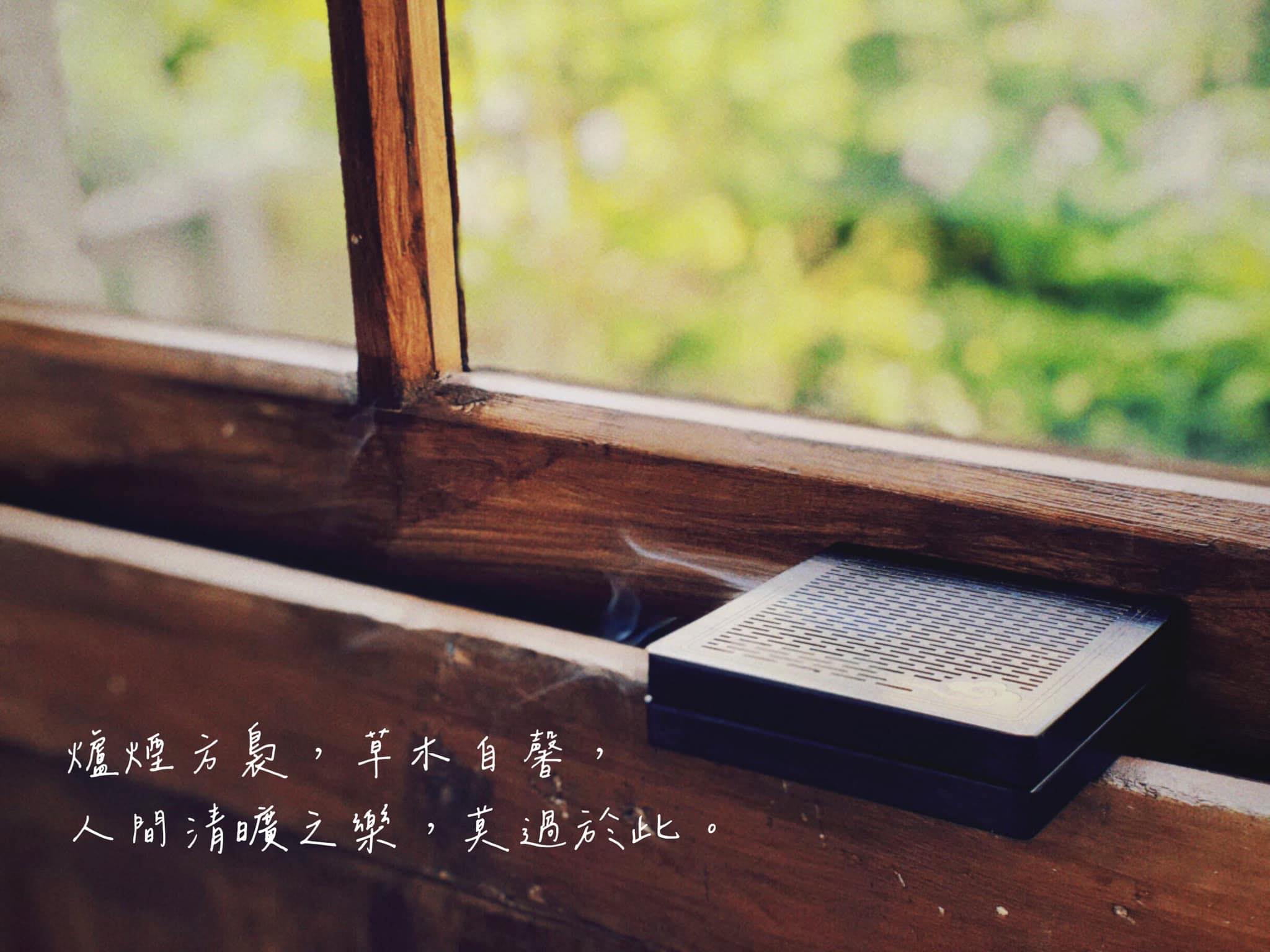 嬉香堂。有香有茶室