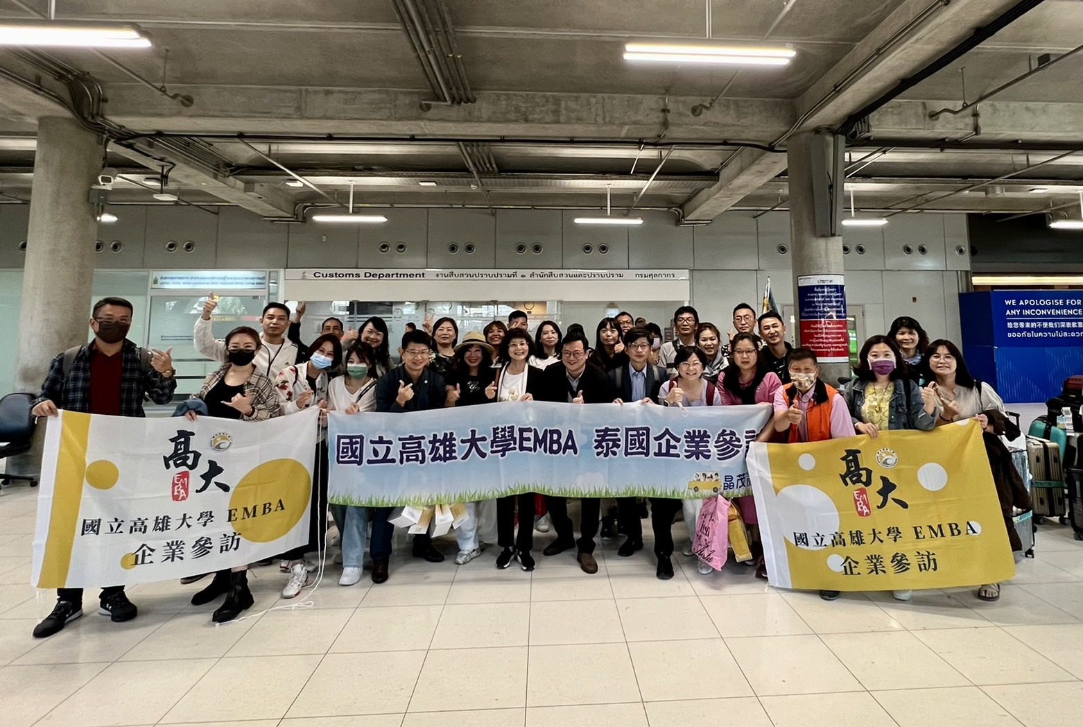 國立高雄大學 EMBA | Kaohsiung