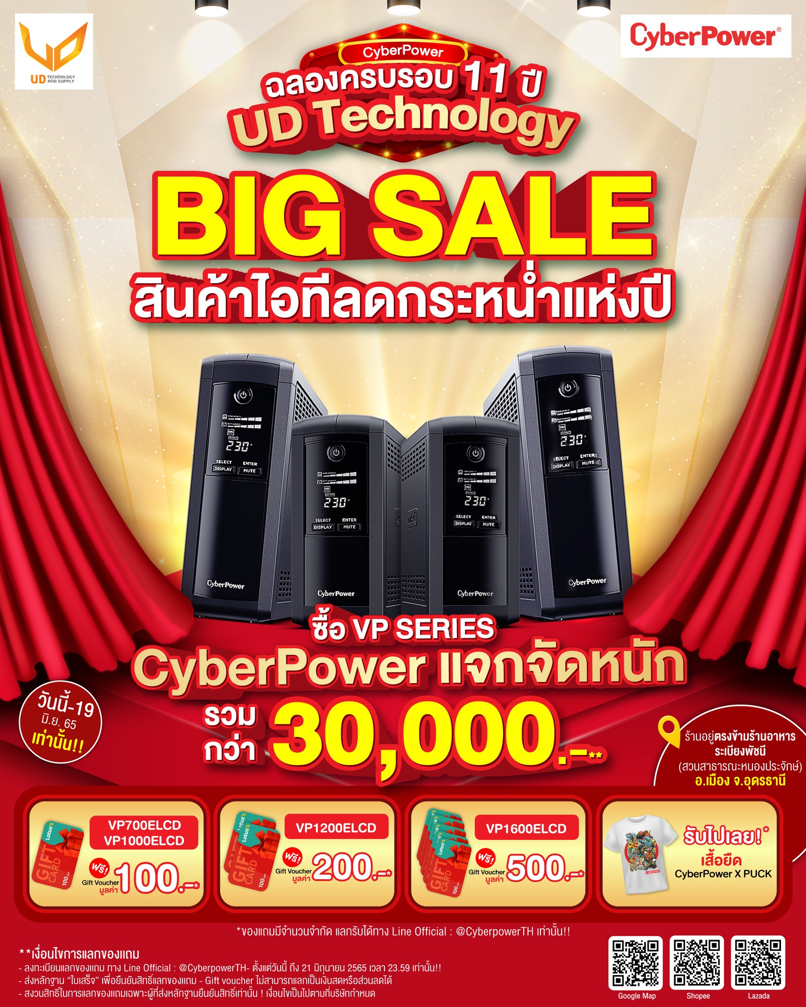 cyberpower-cyberpower-udonthani-facebook