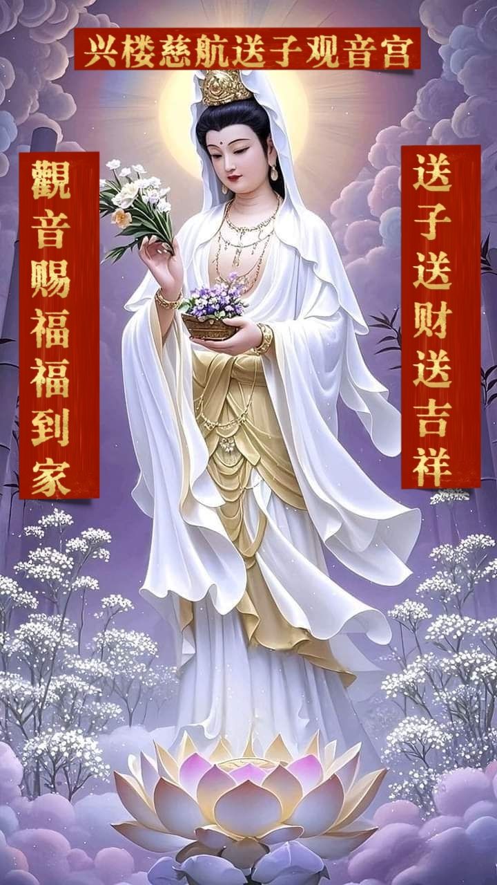 觀音送子 兴楼慈航送子观音宫