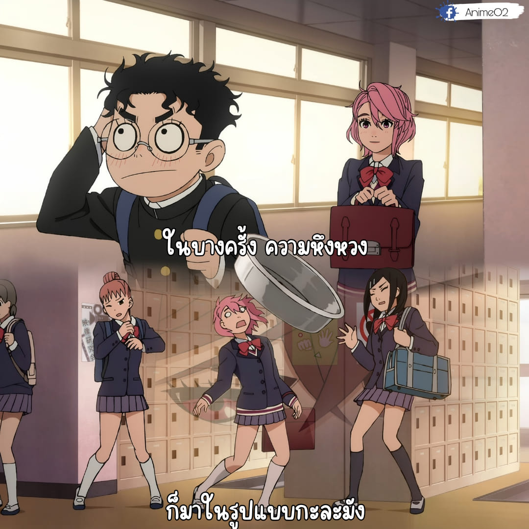Anime o2 - น่าสงสารร~ . . . 🎦เรื่อง DANDADAN (มีพากย์ไทย)...