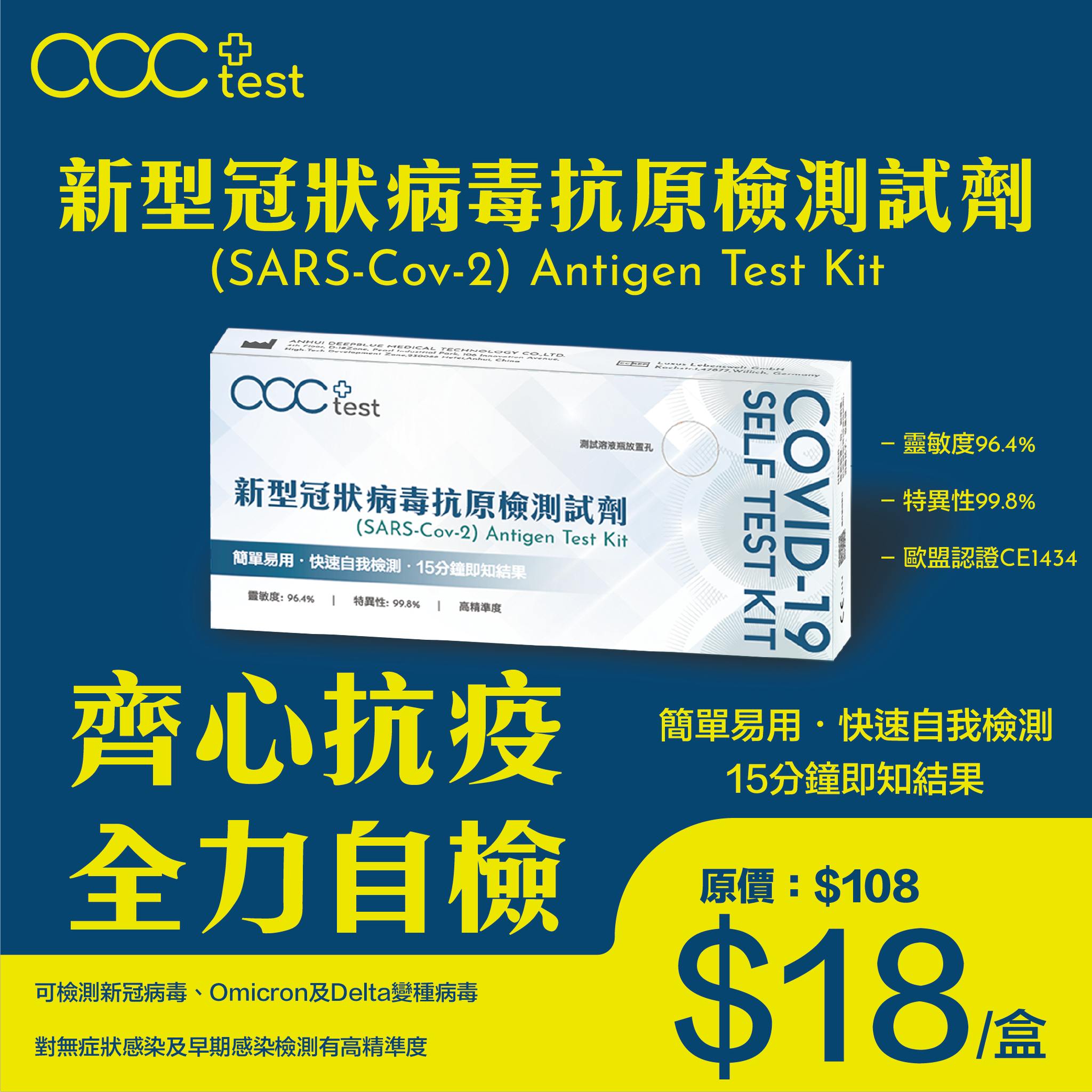 Accmask - - 【acc+ 全民自檢企劃🙌🏻！acc+ test COVID-19... | Facebook