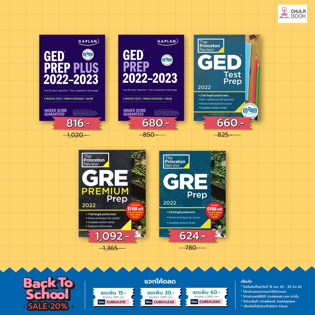 🤩โปรโมรชั่น... - CU&NU Book - ศูนย์หนังสือจุฬาฯ สาขา ม.นเรศวร | Facebook