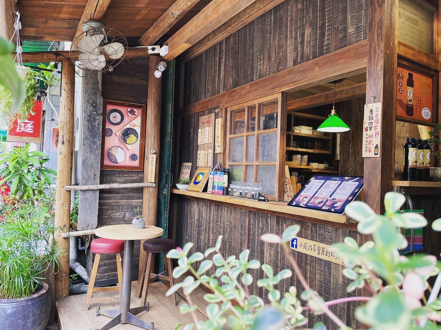 小庭找茶 豐原創始店 - 七夕🌹情人節 吃了大餐，送了花 一定要來小庭找茶吃甜點 👉專屬情人雅座 懷舊的美好... | Facebook