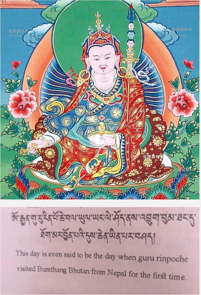 Dhud Dhueling Monastery Trashi Yangtse Jamkhar added a new... - Dhud ...