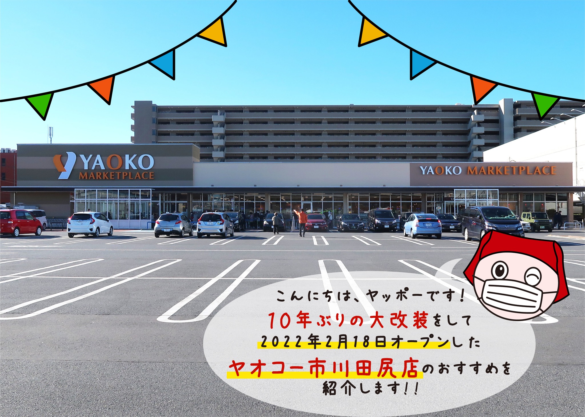 当時のメディア報道・掲載写真