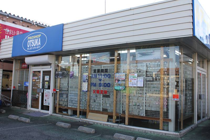 プロショップオオツカ高崎 | Takasaki-shi Gunma