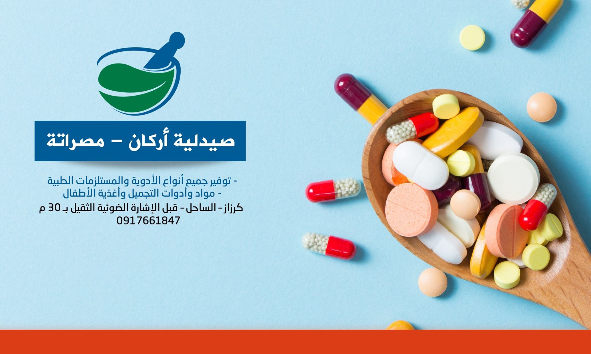 الجيد للصناعات الغذائية - قائمة باسماء الاسواق و المحلات #بـمدينة ...