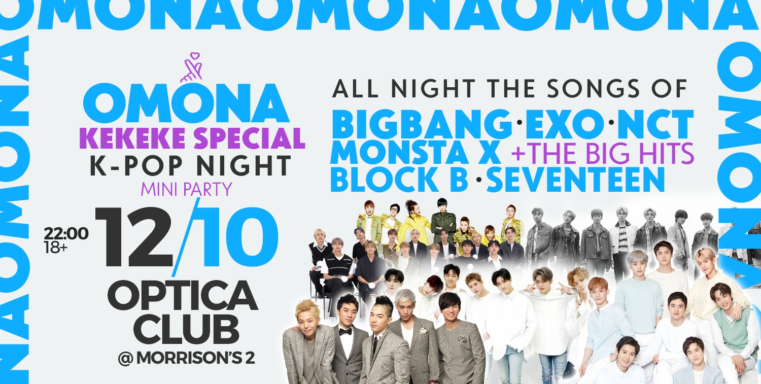 OMONA K-Pop Party BIGBANG EXO NCT MONSTA X Block B SVT +Big Kpop Hits