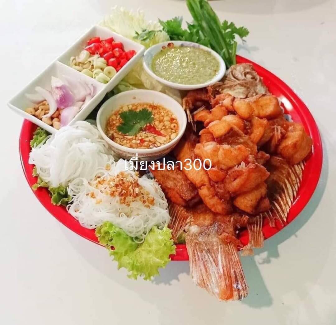ร้านแซ่บสปีด - มาจ้า จะดหนัก จัดเต็ม อิ่มจนจุก เมี่ยงปลา...