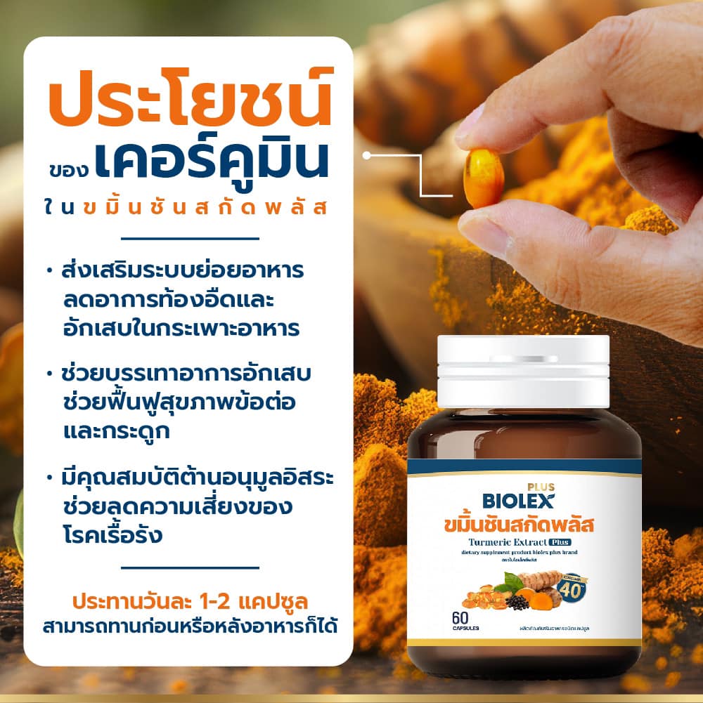 BiolexPlus