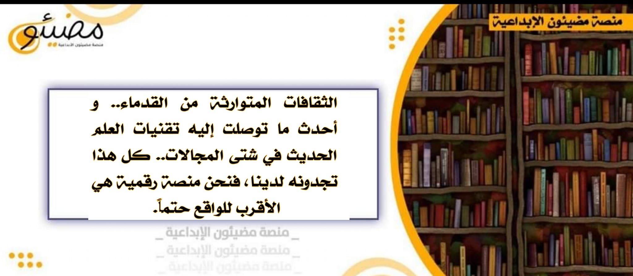 نبض المواهب - #فريق_غيث 