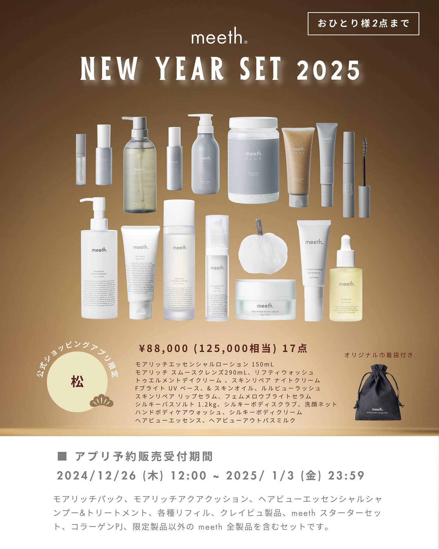 meeth Co., Ltd. | Minato-ku Tokyo