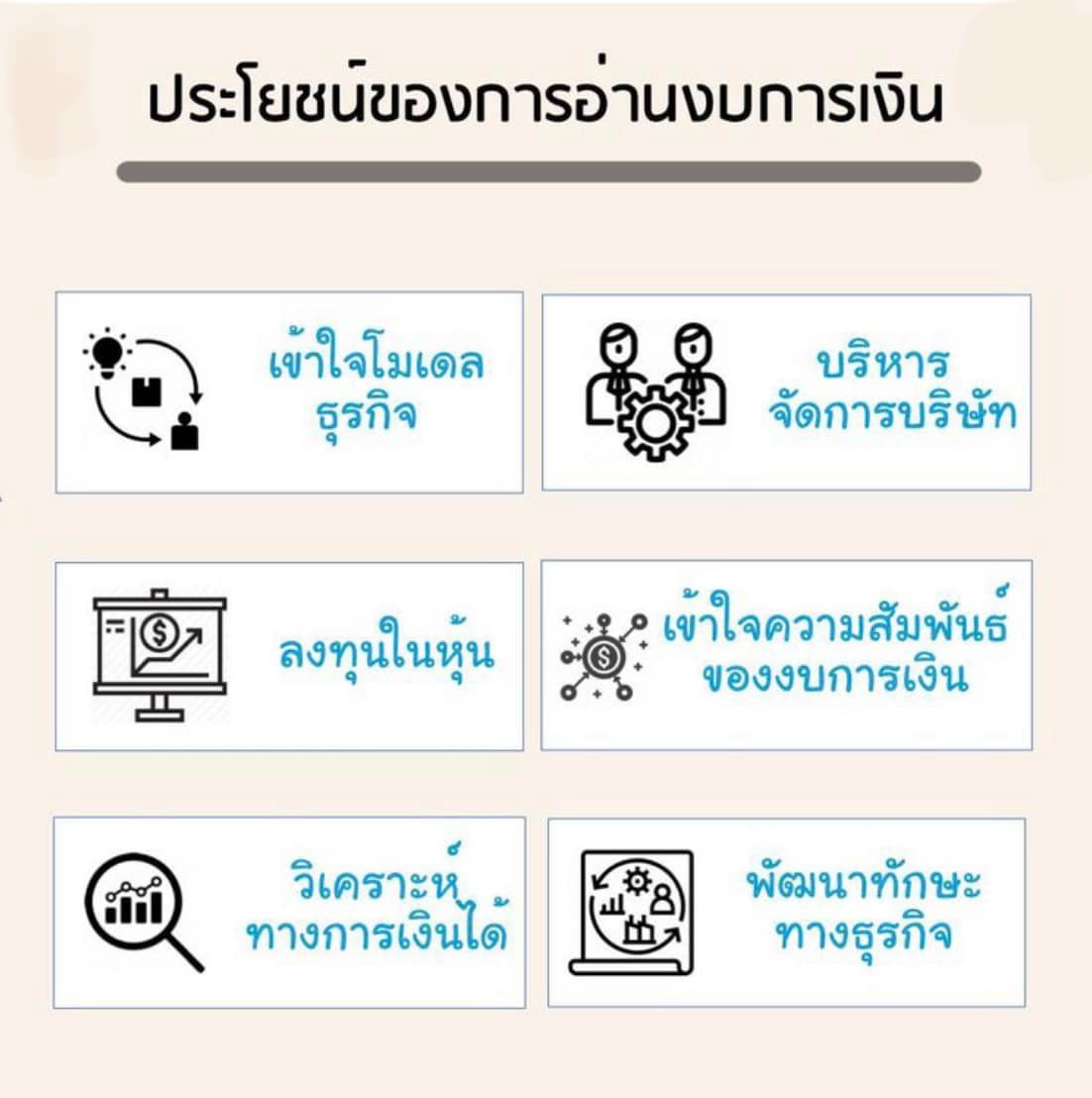 Fun Manager TH | Bangkok