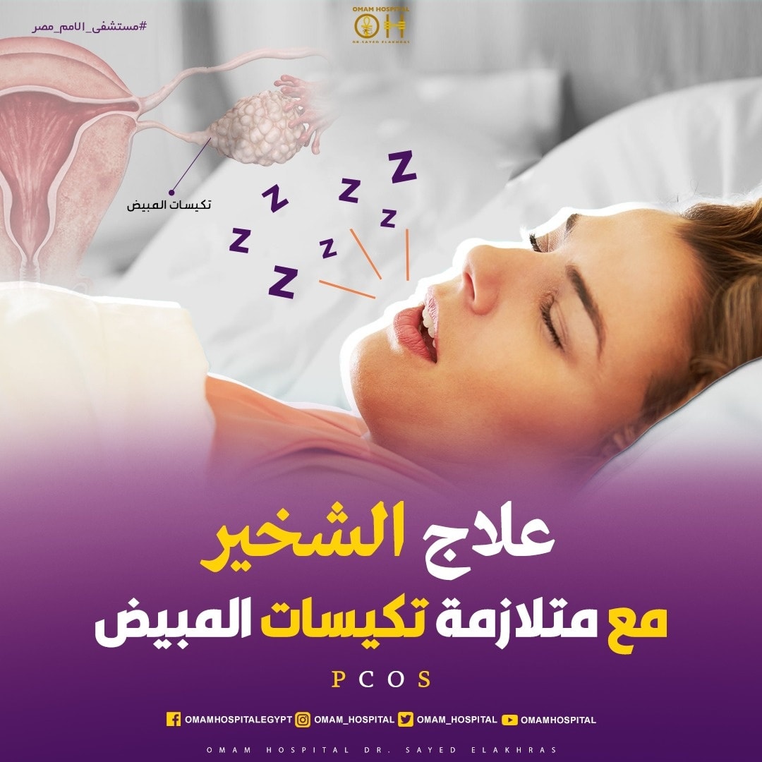 زى ما اتفقنا السمات الأساسية... - مستشفى الامم د.سيد الاخرس