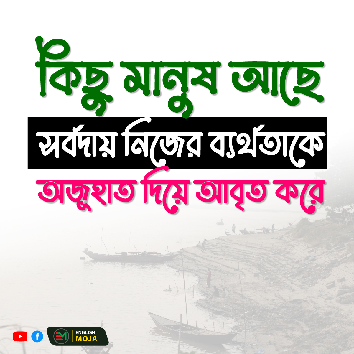 M. Rafique
