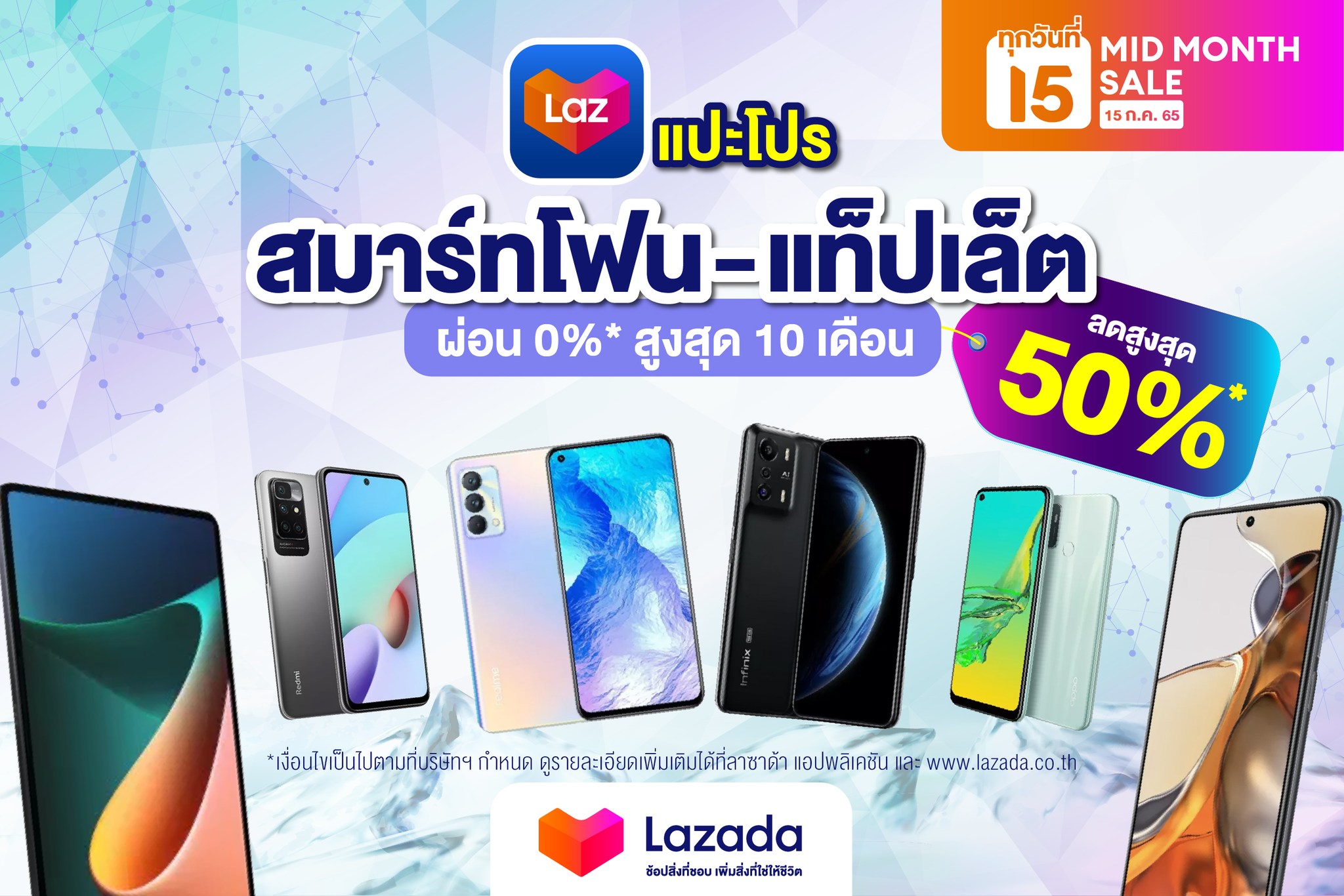 🔥 ช้อปเพิ่ม เซฟไปกว่าครึ่ง กับ... - ติดโปร - PRO addict | Facebook
