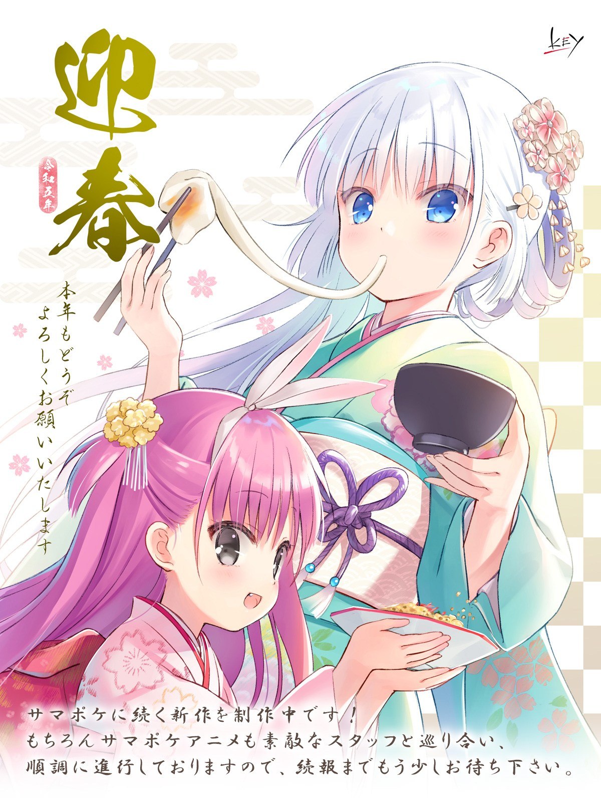Ryuugames - Tahukah kamu kalau tweet dan new-year card...