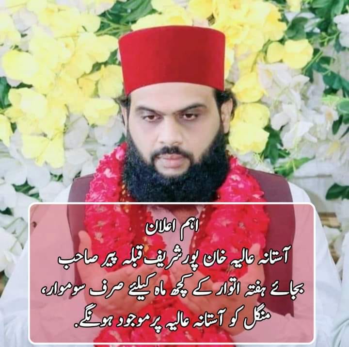 All Pakistan... - All Pakistan Noonari Association Official