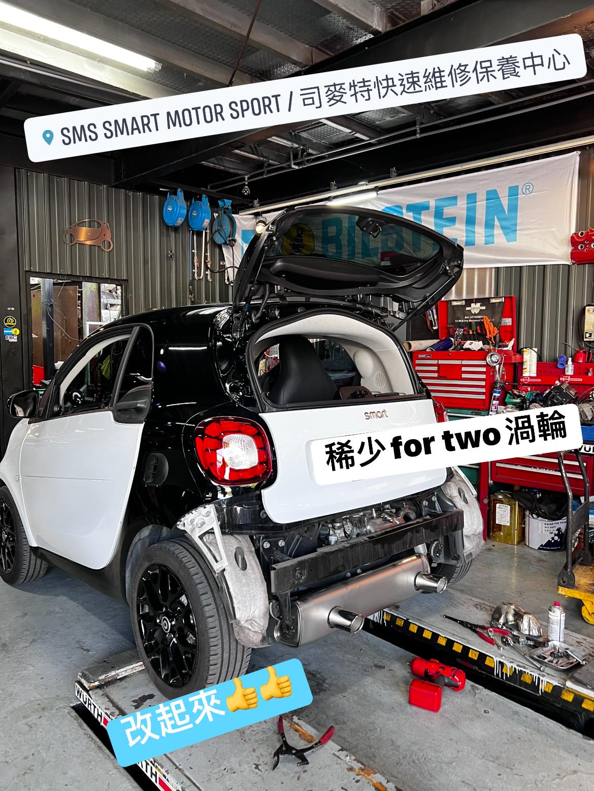 C453 原廠渦輪 改起來... - SMS Smart Motor Sport / 司麥特快速維修保養中心 | Facebook