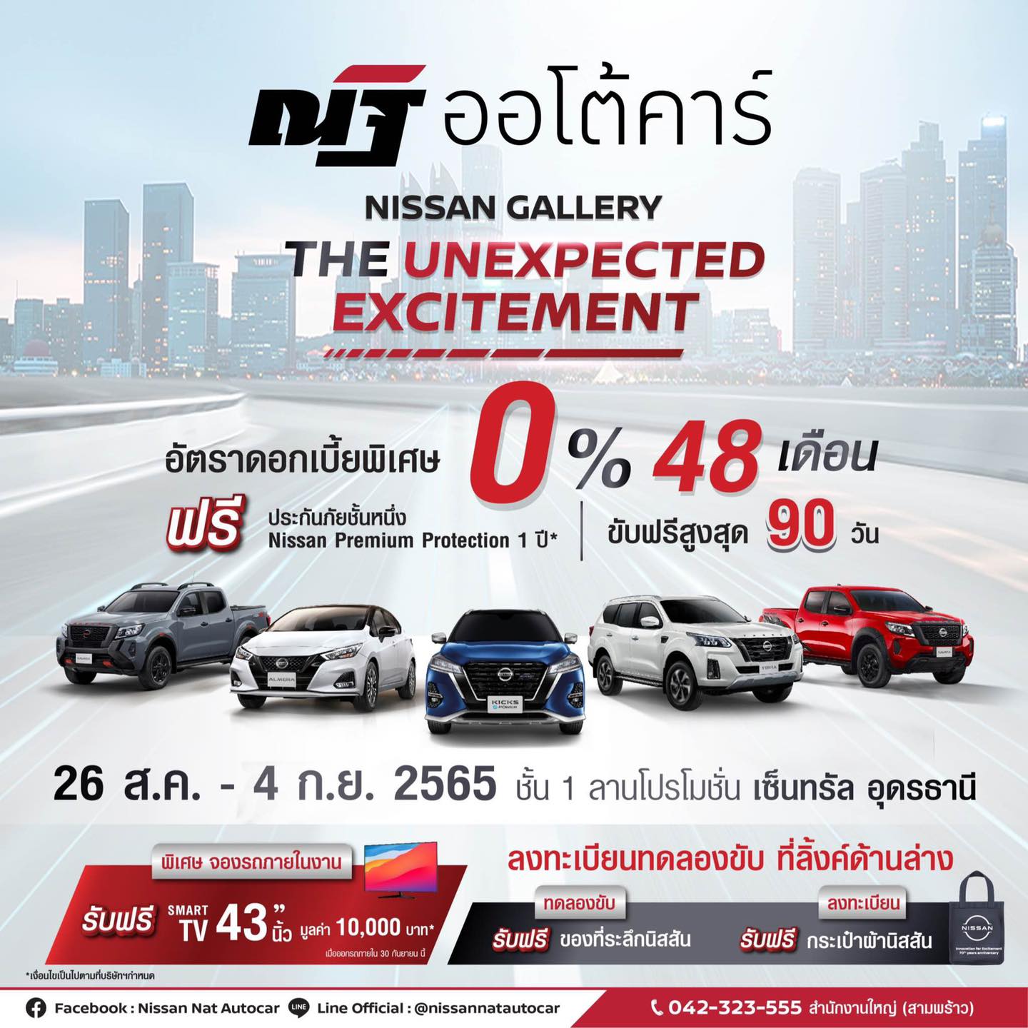 #จองคิวทดลองขับ กับ ณัฐ ออโต้คาร์ คลิก... - Udonthani Update | Facebook