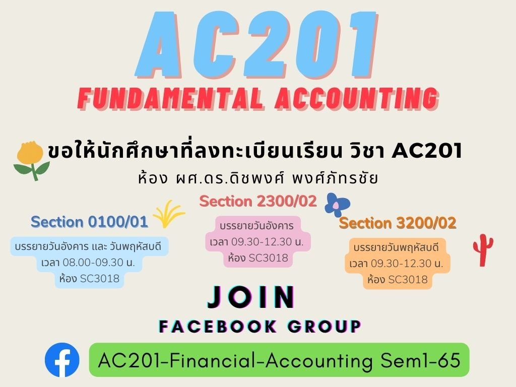 📣📣ประกาศแจ้งนักศึกษาที่ลงทะเบียน เทอม 1/2565 🎯️วิชา AC201 Fundamental ...