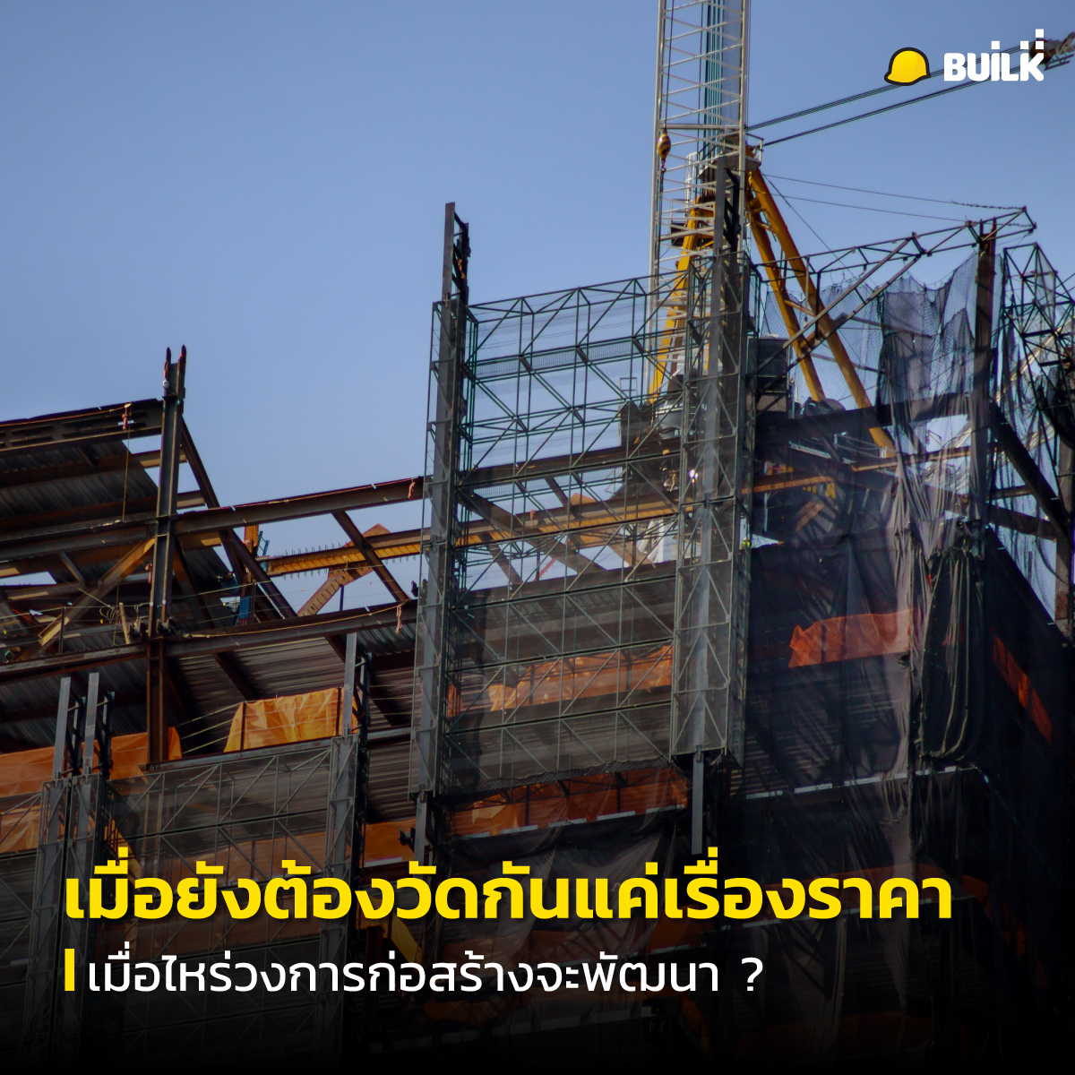 Puntapat Engineering Co., Ltd | Bangkok