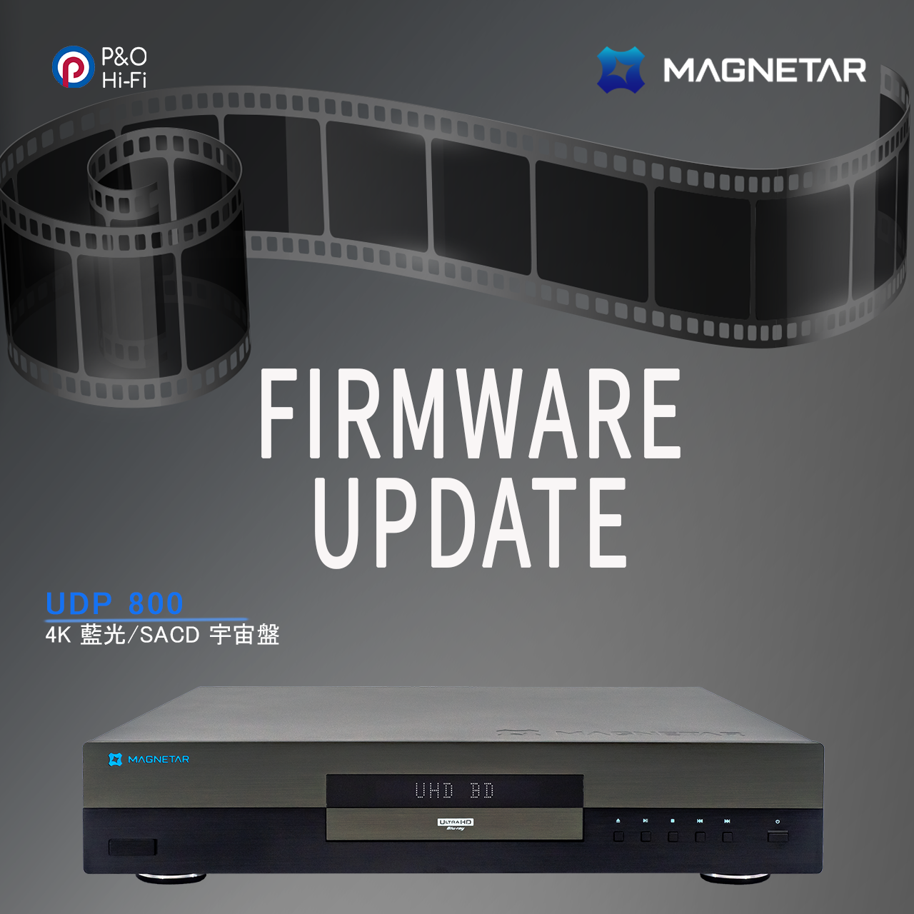 P&O Hi-Fi影音快訊 - 【Magnetar UDP800 網絡韌體更新】 韌體 V490... | Facebook