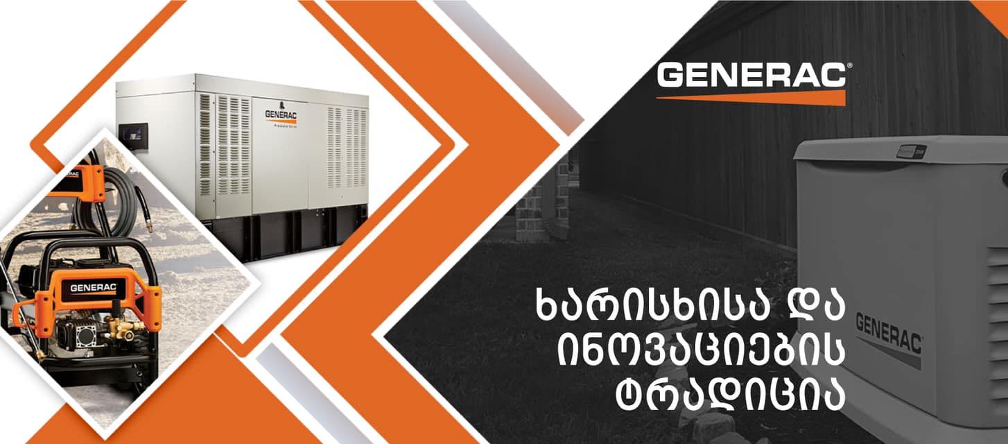 Generac Georgia | Tbilisi
