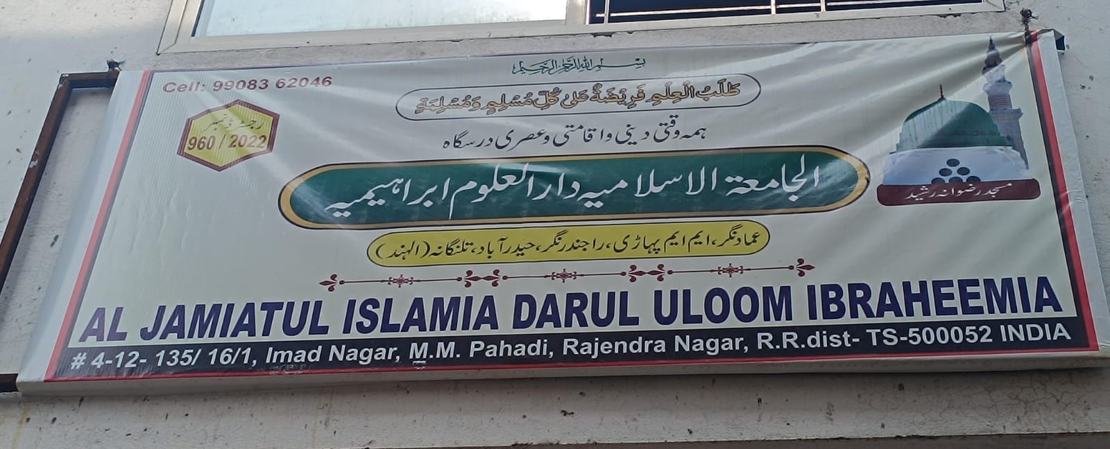 Badi Aapa Foundation | Hyderabad