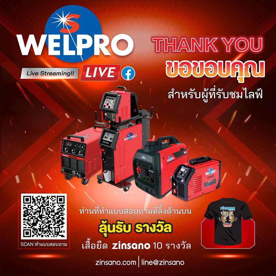 Welpro เวลโปร - ZINSANO/WELPROขอขอบคุณ🙏... | Facebook