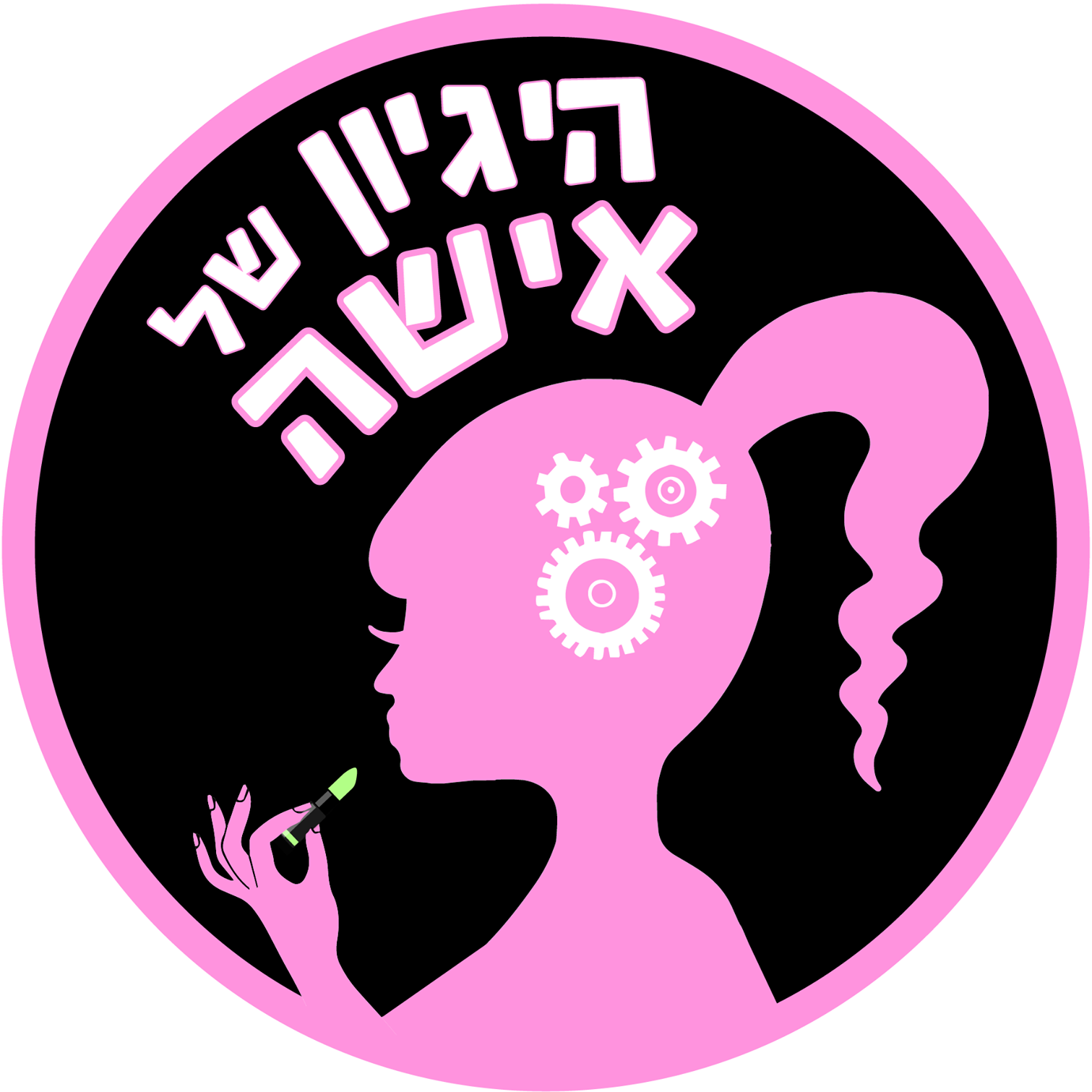 היגיון של אישה - תכלס מוזמנות לעקוב אחרינו באינסטגרם,... | Facebook