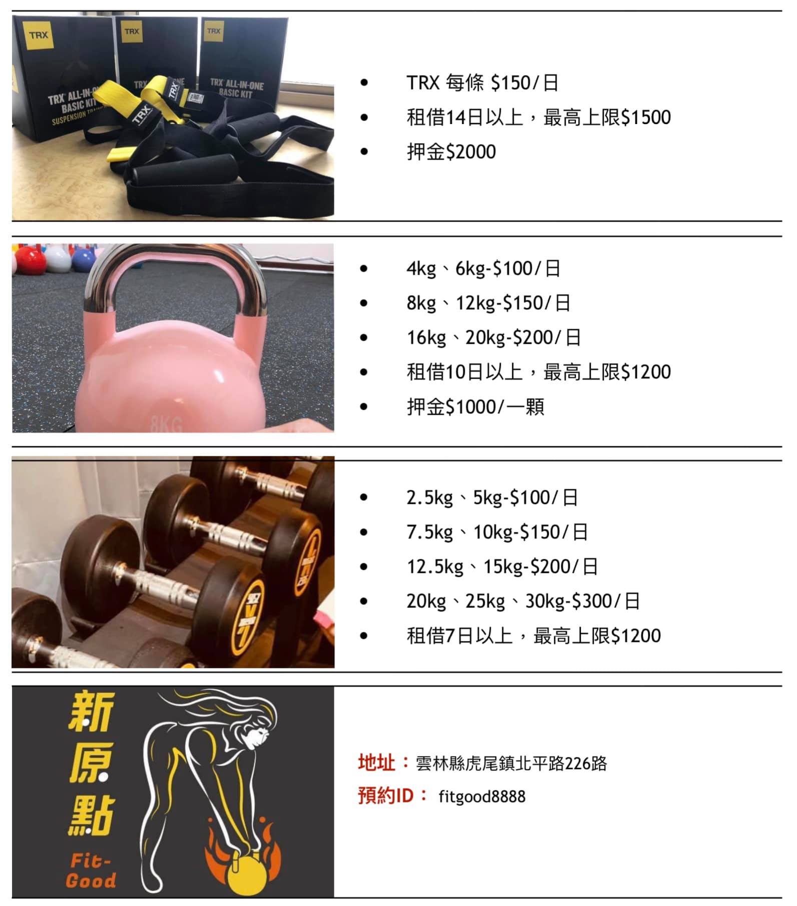 我的新原點fit Good 大家最近還好嗎 小編就打掃教室 整理環境 期待著與你們面對面的那一刻 Facebook