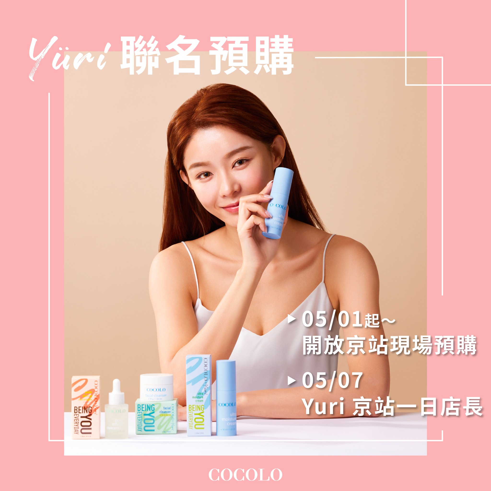 Cocolo Taiwan - Yuri聯名預購 X 京站限定 即日起至京站1F COCOLO期間限定店...