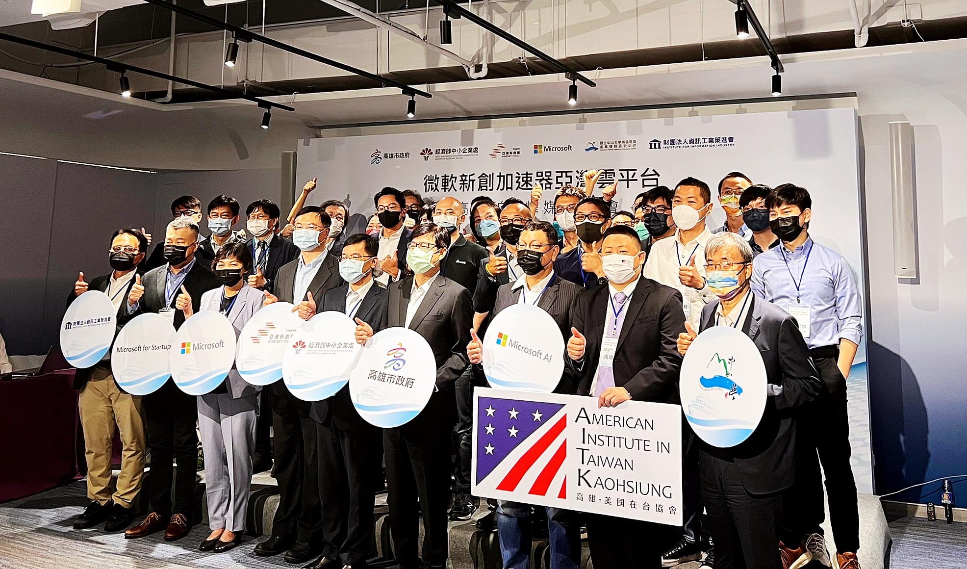 🚀好事交易所雙料獲選微軟 Microsoft 新創加速器🚀... - 好事交易所-GoodPoint Exchange