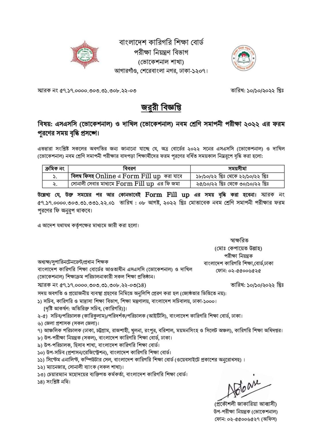 Rupganj Graduate Association - রুপগন্জ গ্রাজুয়েট এসোসিয়েশন