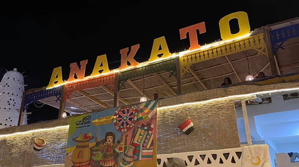 AnaKato The Nubian Experience | Aswan