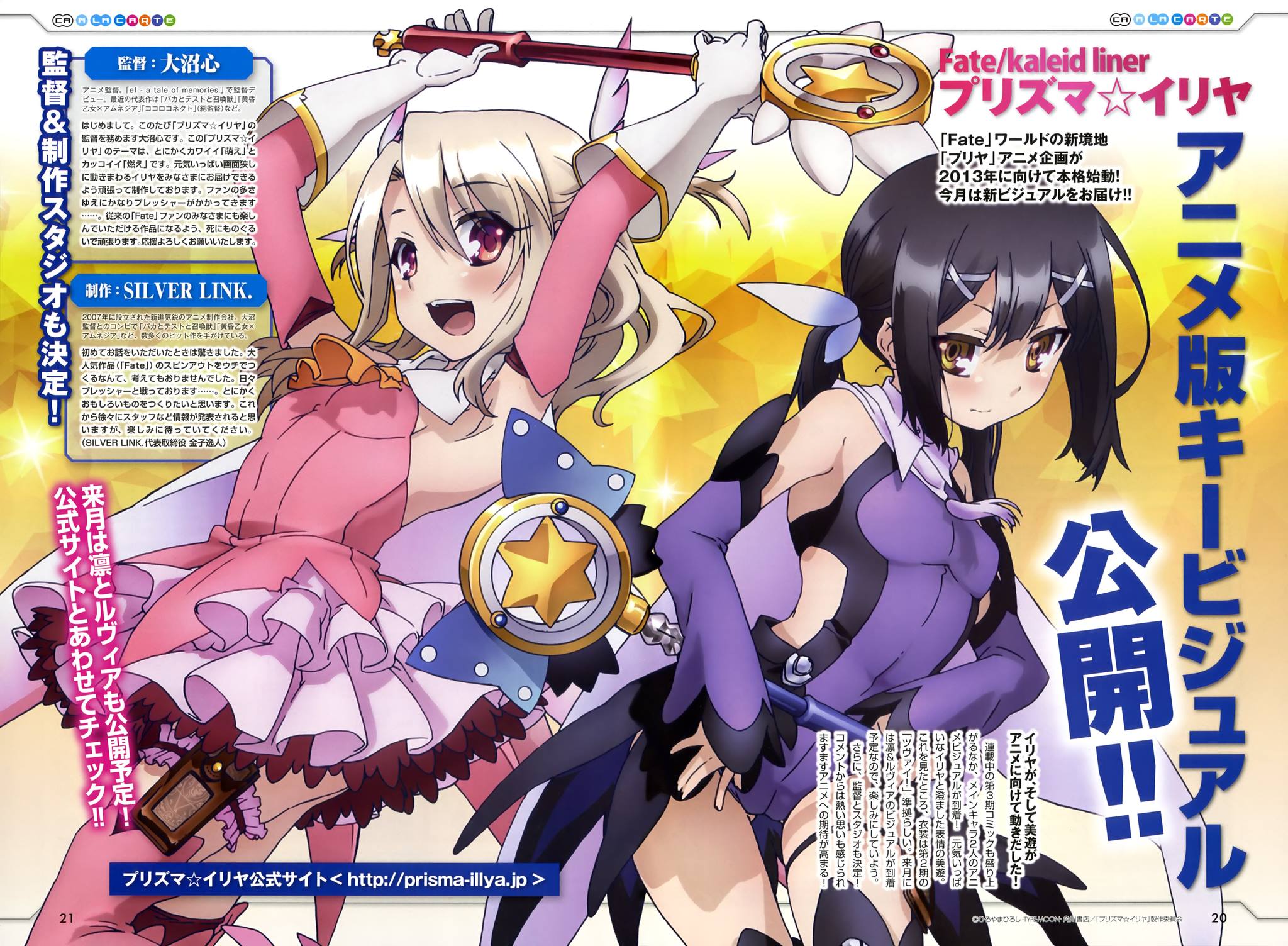 Anime Neuigkeiten - Ein neuer Anime, 
