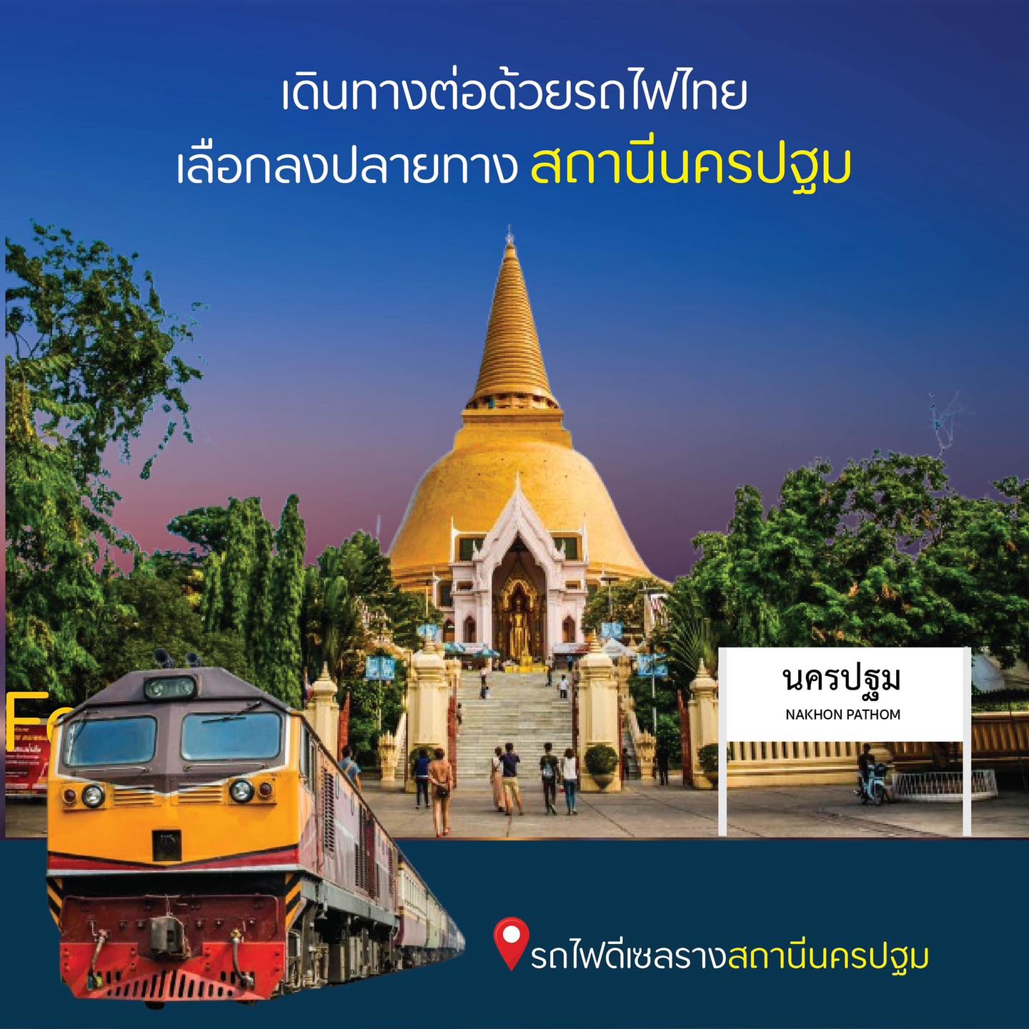 RED Line SRTET - 📣รถไฟฟ้าชานเมืองสายสีแดง...เชิญชวนเที่ยวงา... | Facebook