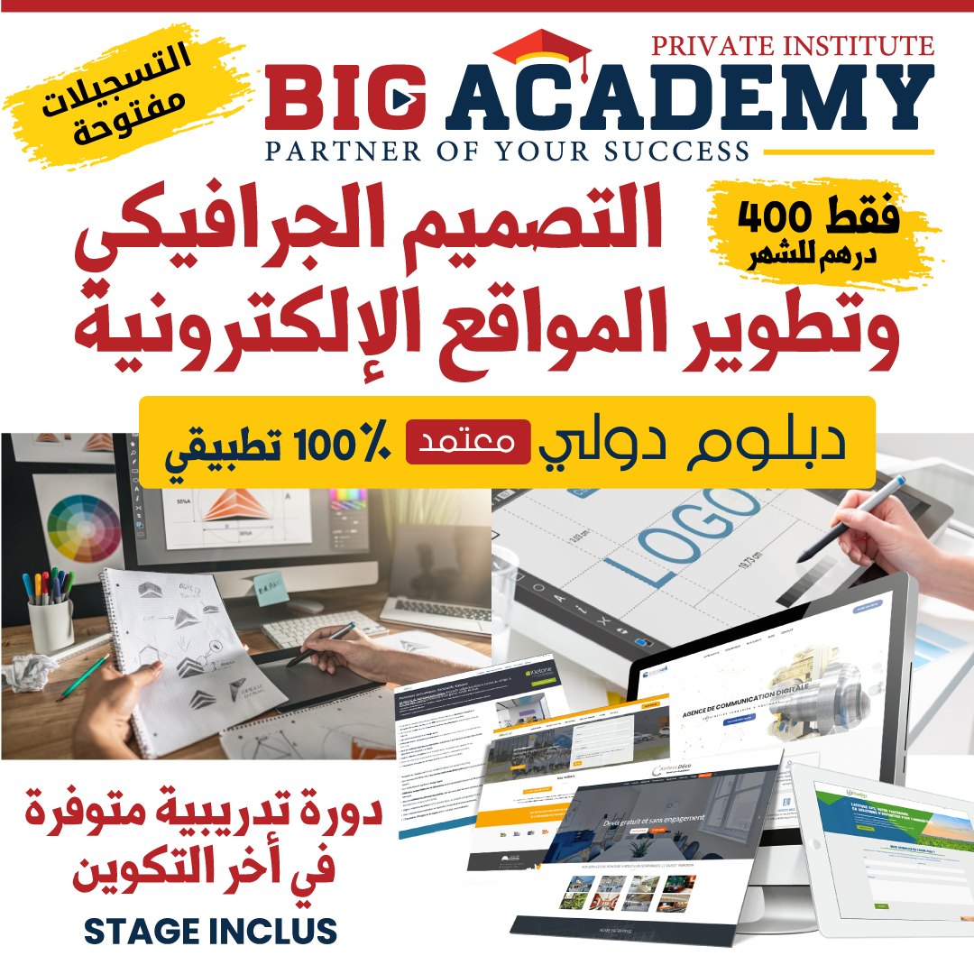 Formation en infographie Agadir | Agadir