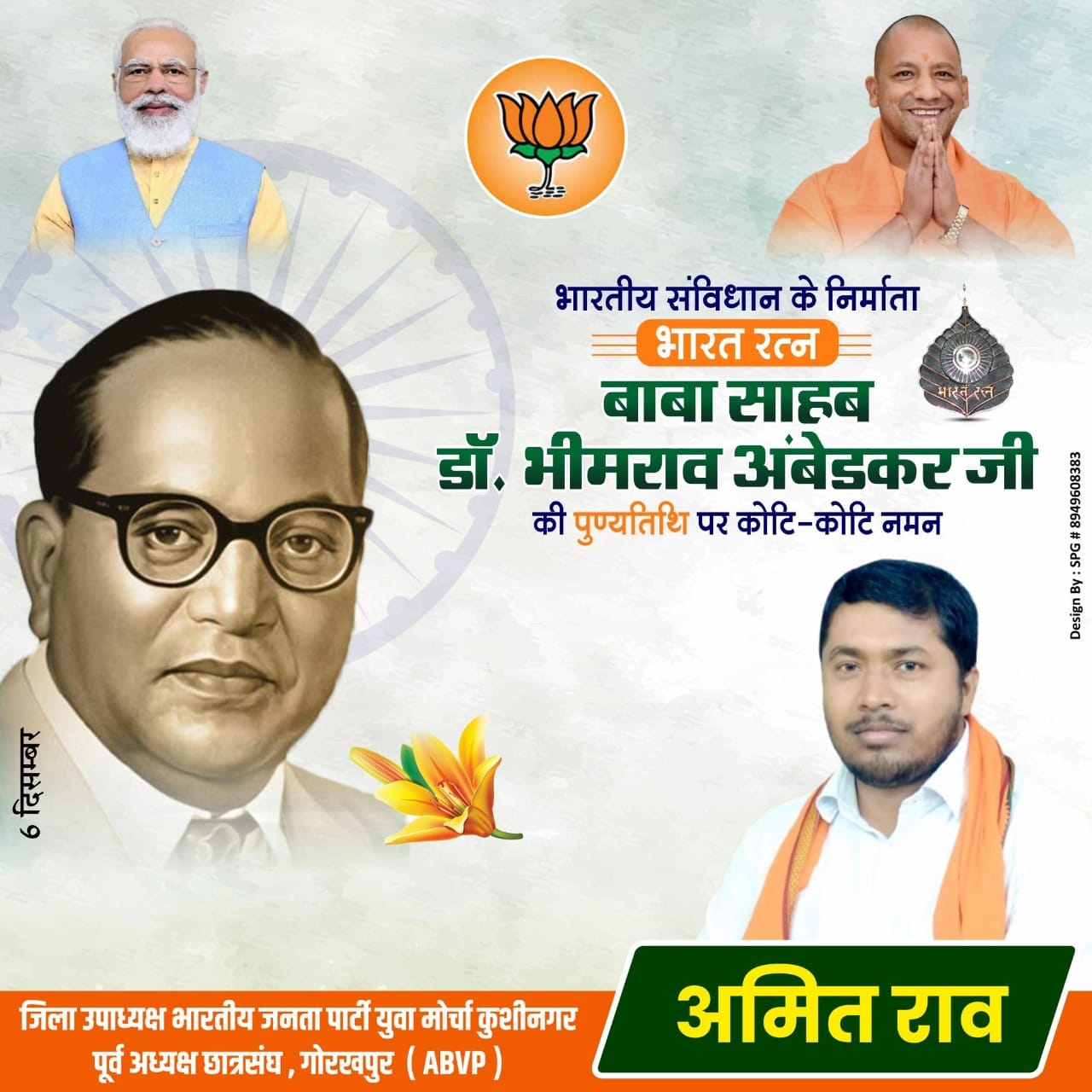 Amit Rao