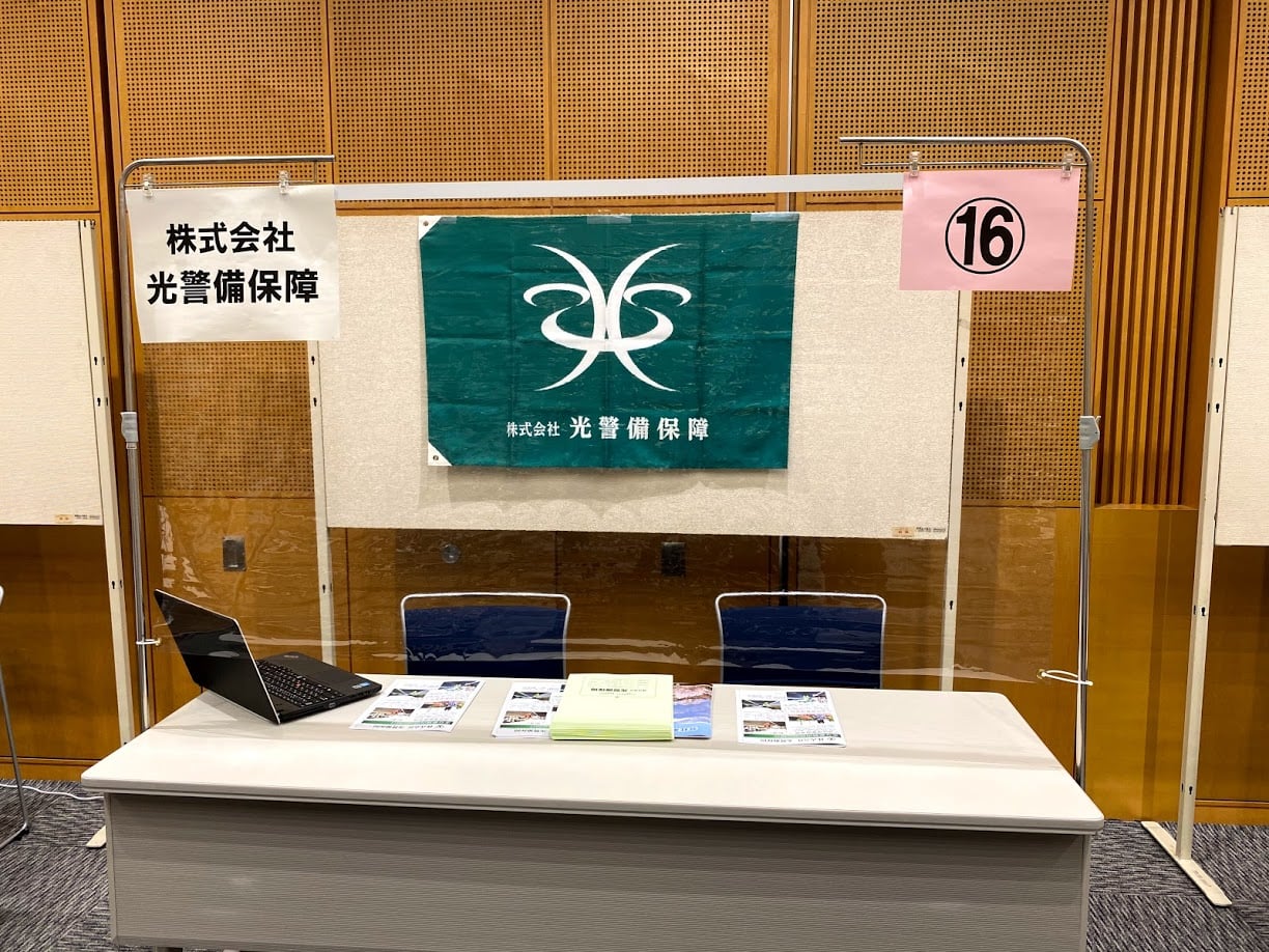 株式会社 光警備保障 Home Facebook