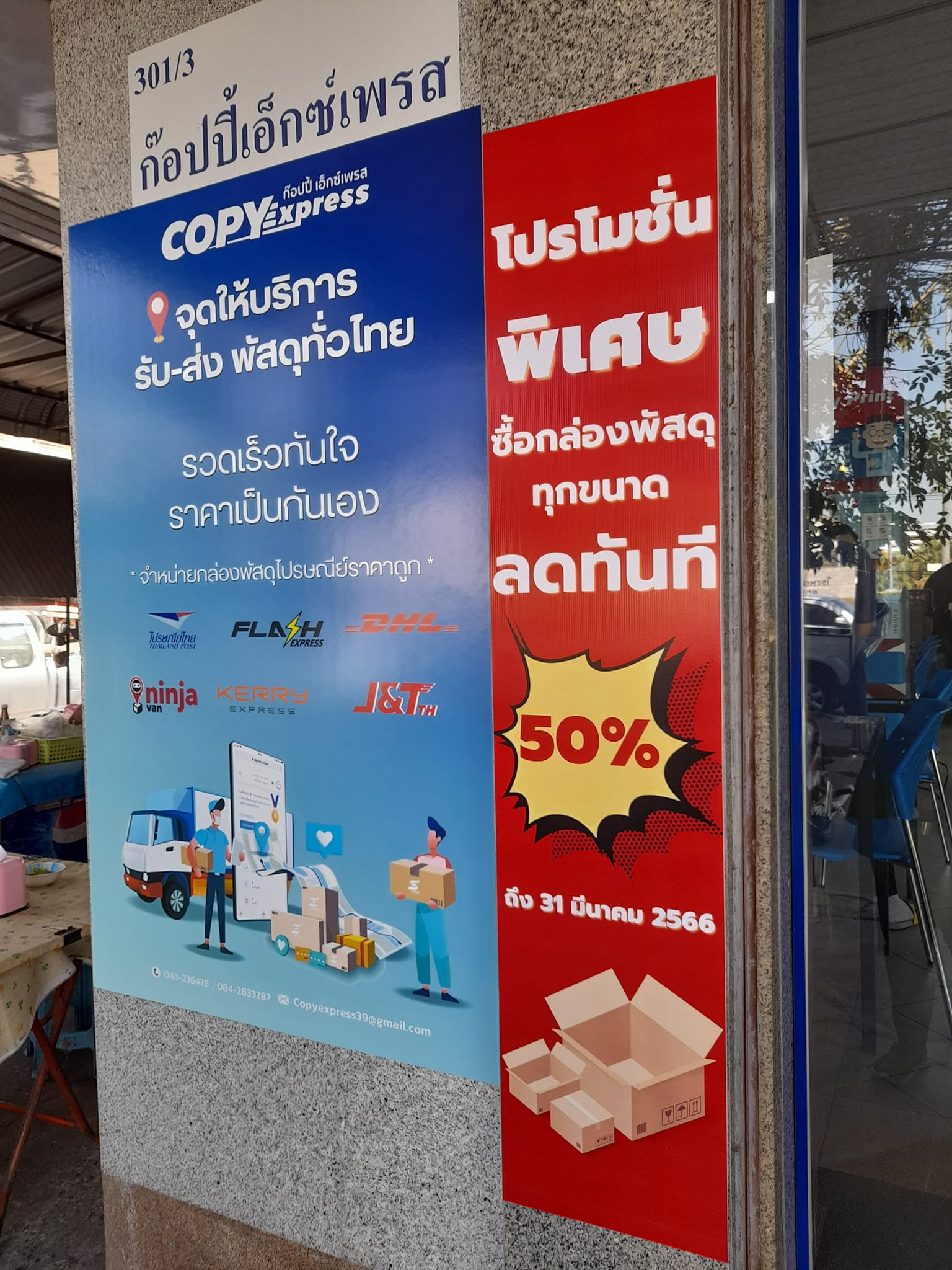 📌... - Copy Express ศูนย์ถ่ายเอกสาร มาตรฐาน ครบวงจร | Facebook