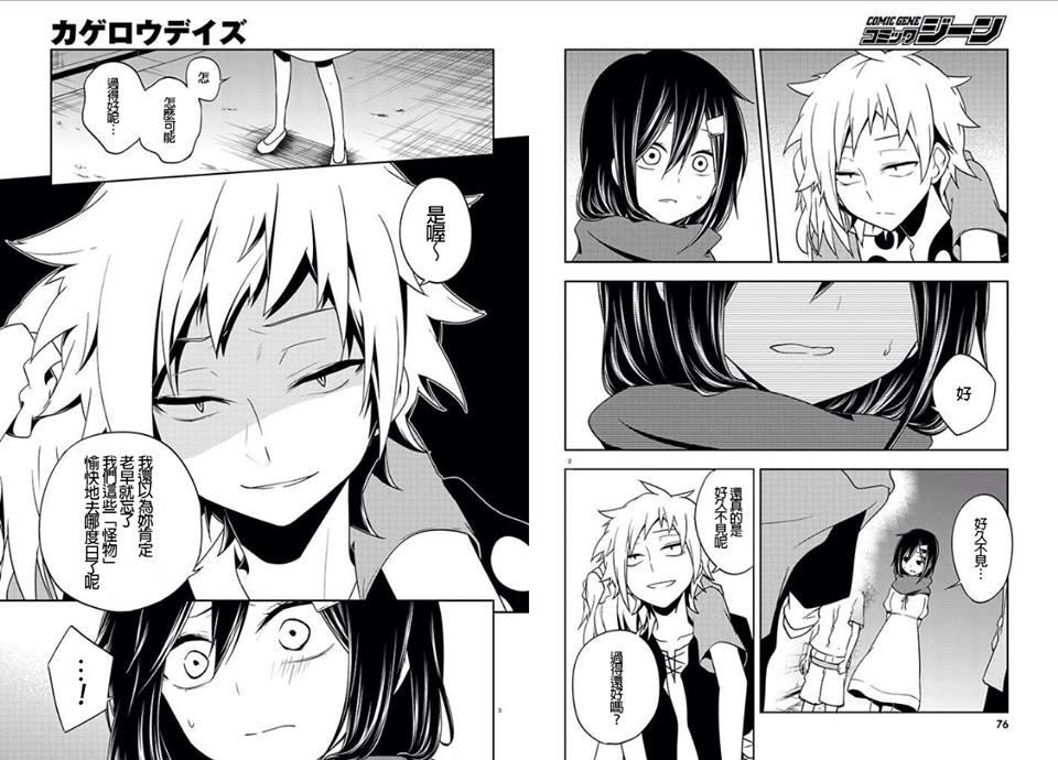 陽炎project：No.6 エネ - Ene added a... - 陽炎project：No.6 エネ - Ene