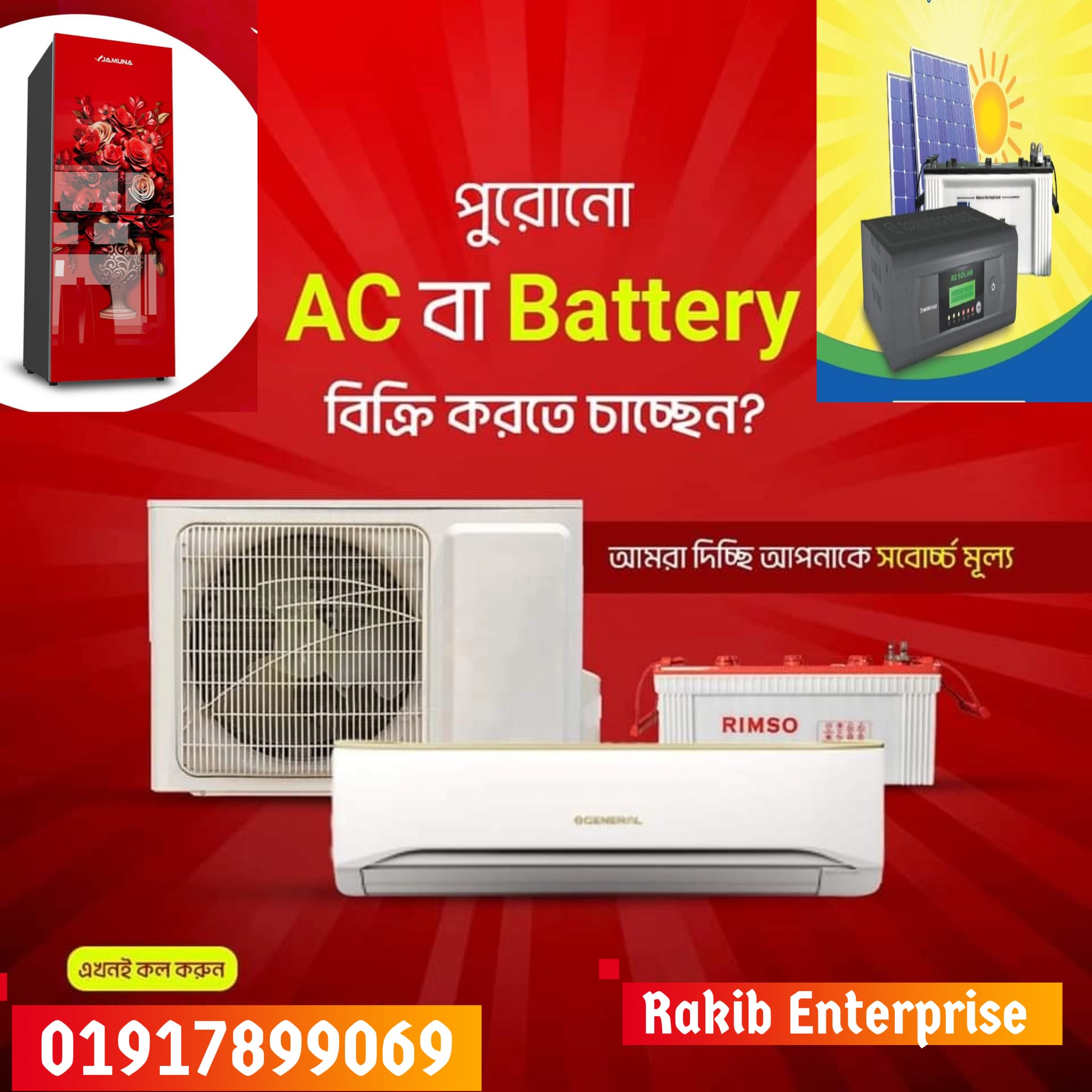 Rakib Enterprise