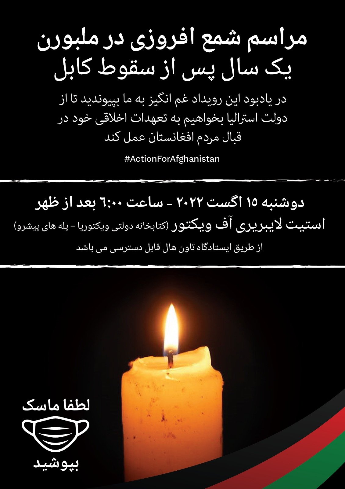 Hazara Shamama Association - Home