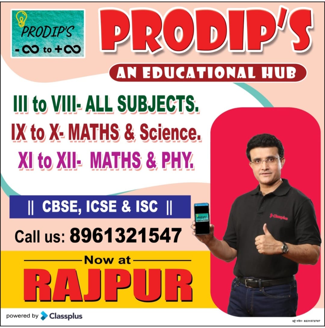 Prodip Educational Hub | Kolkata