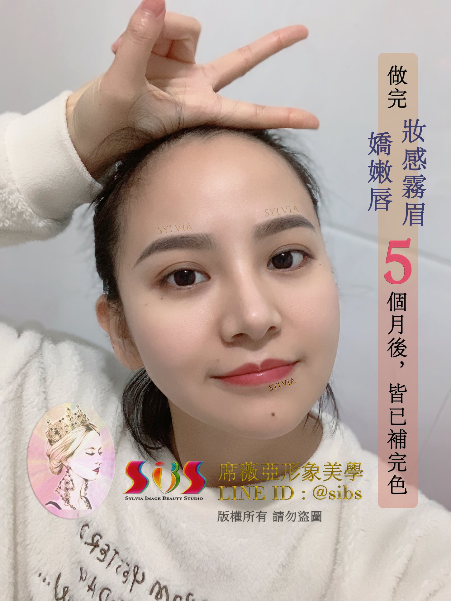 席薇亞美學Studio - 做完 妝感霧眉、 嬌嫩唇5個月後，皆已補完色囉... | Facebook