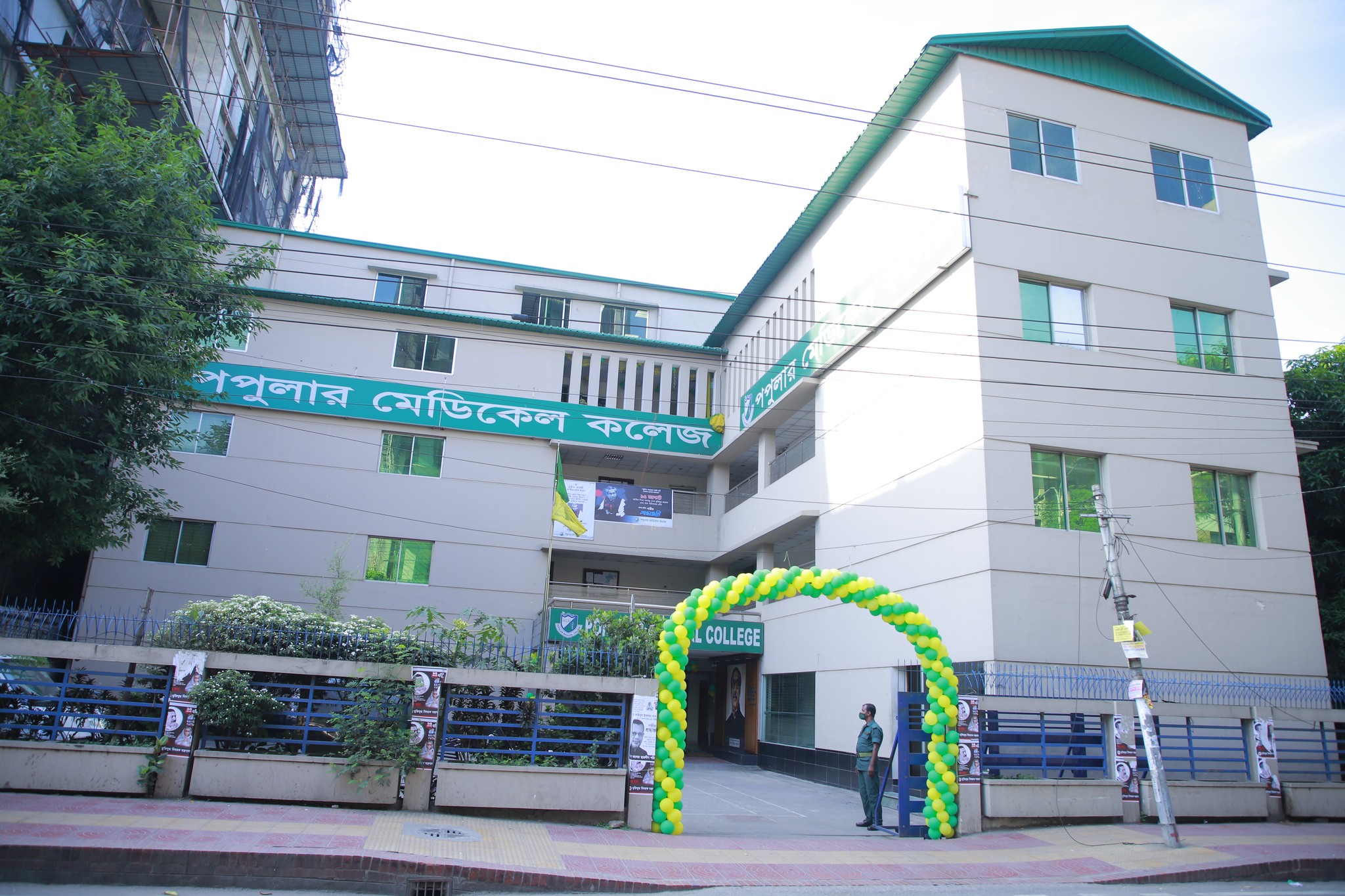 ACP Bangladesh Chapter