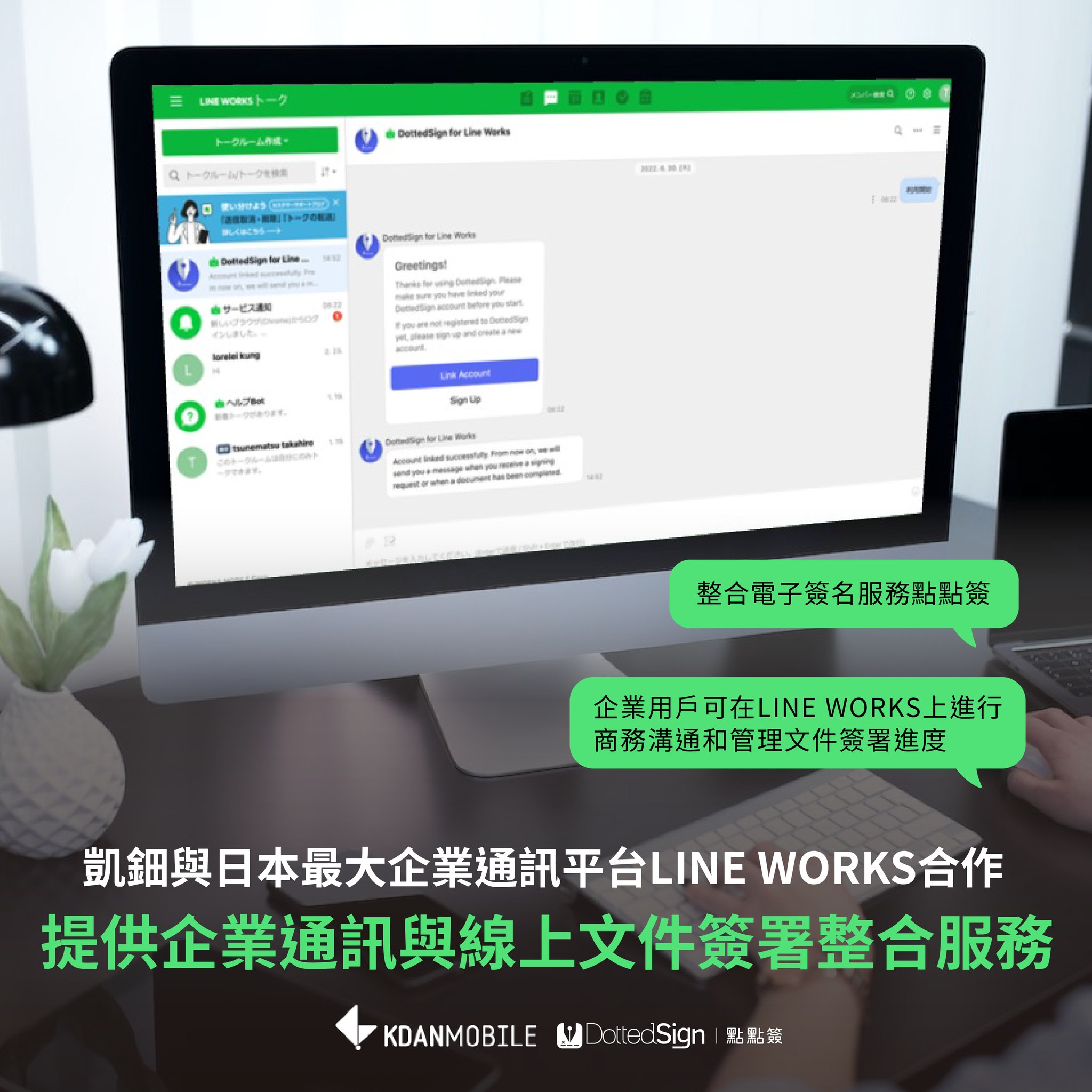 DottedSign - 【新聞快報】凱鈿宣布與日本最大企業通訊平台LINE WORKS合作 透過凱鈿點點簽與...